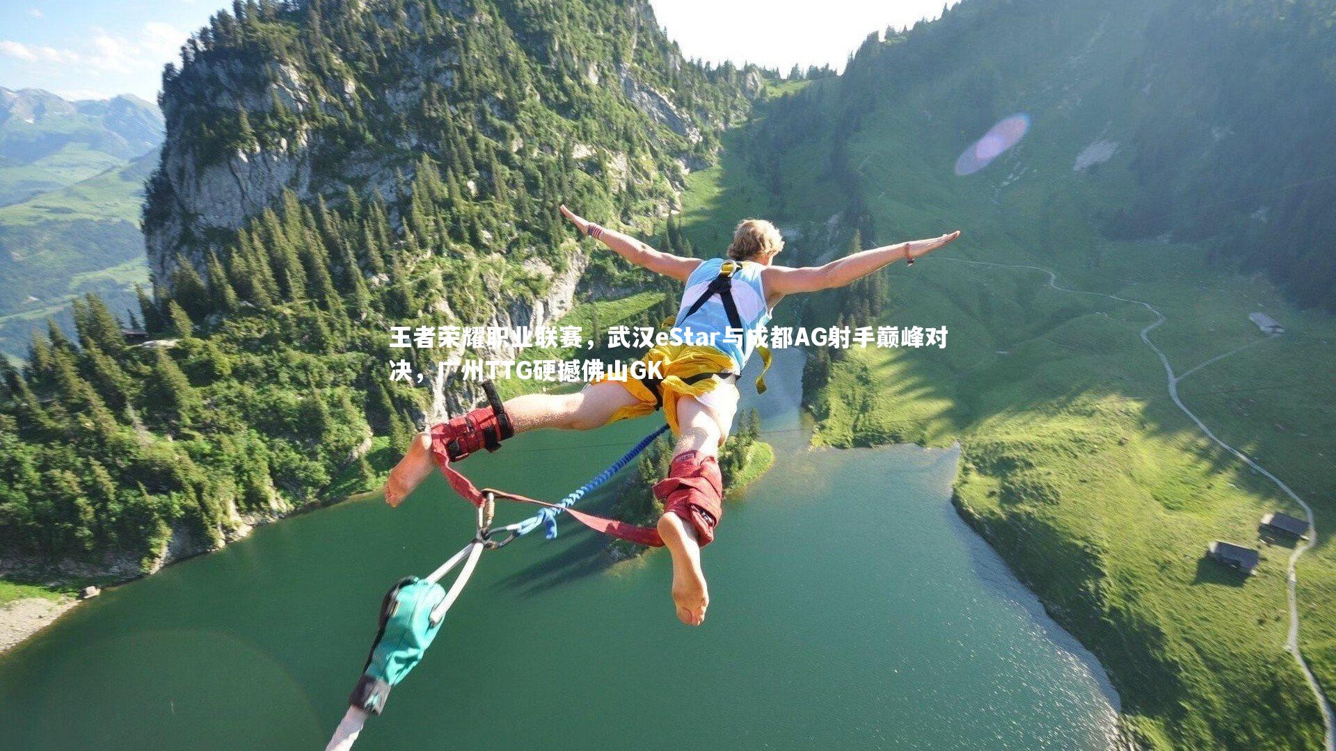 王者荣耀职业联赛,武汉eStar与成都AG射手巅峰对决,广州TTG硬撼佛山GK
