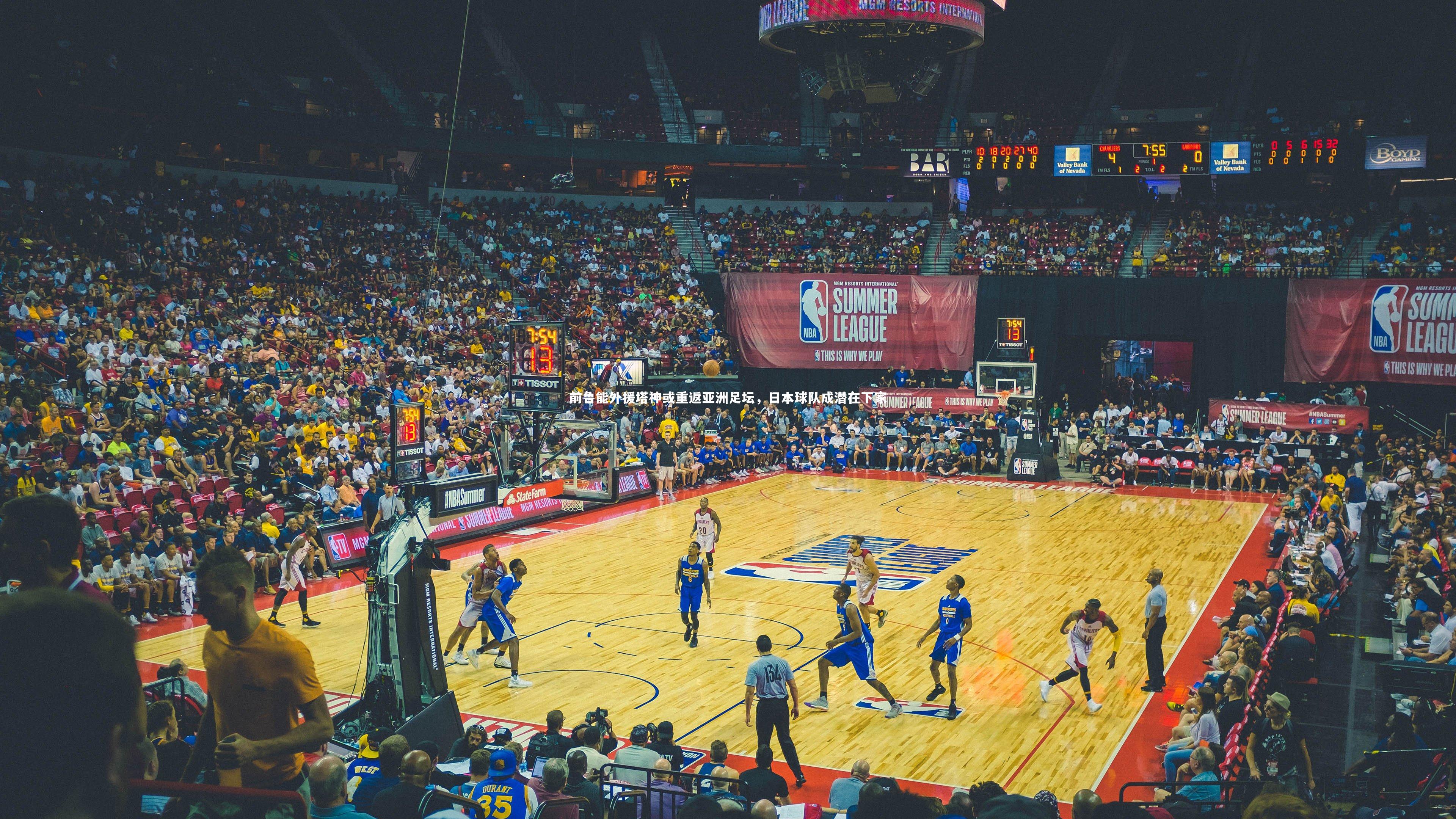 前鲁能外援塔神或重返亚洲足坛,日本球队成潜在下家